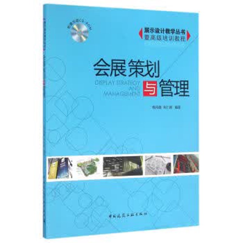 义乌会展公司的崛起,背后隐藏着怎样的故事?